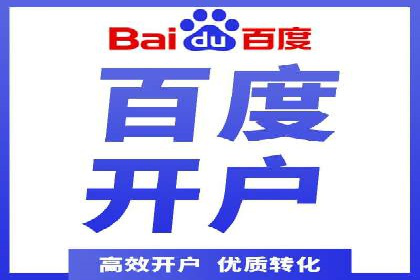 百度广告推广案例费用揭秘