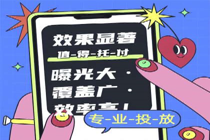 抖音信息流广告投放策略：数据驱动的决策